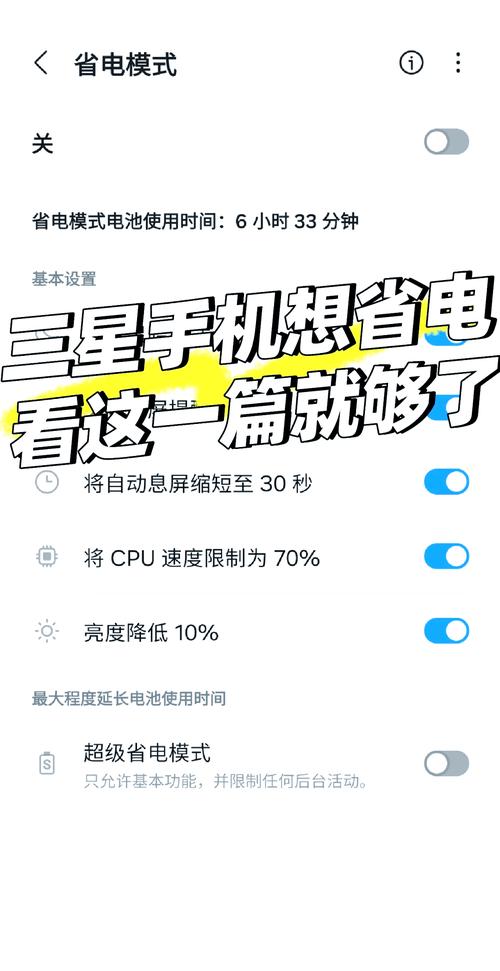 三星s9耗电快解决方案截图3