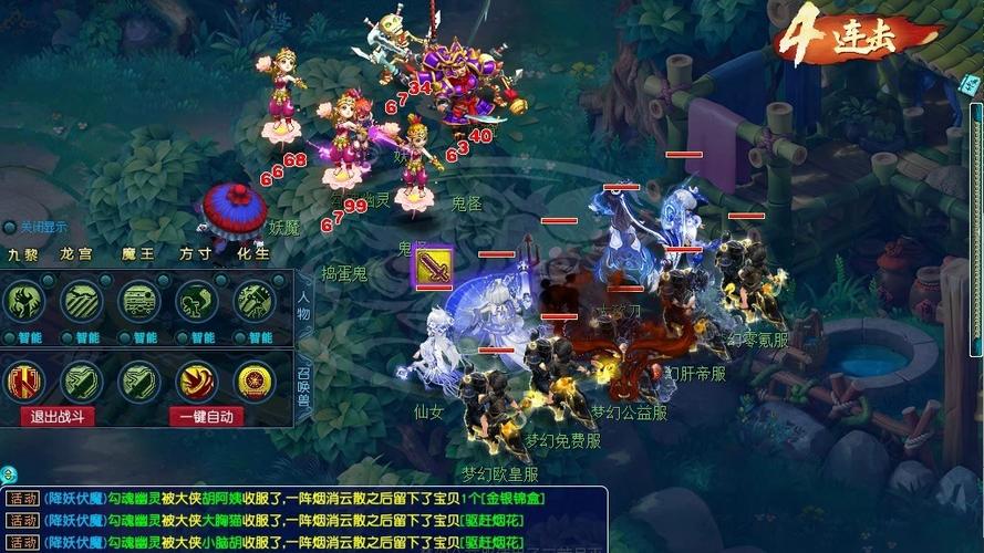 梦幻西游互通版官方网站
