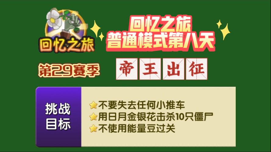 2026年3月回忆之旅攻略图文