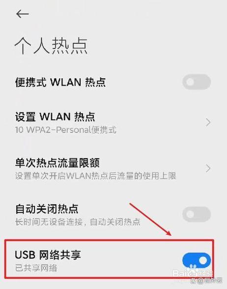 vivo手机usb网络共享打不开