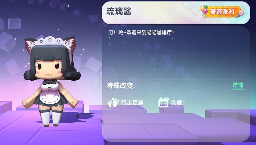 琉璃酱激活码换装扮