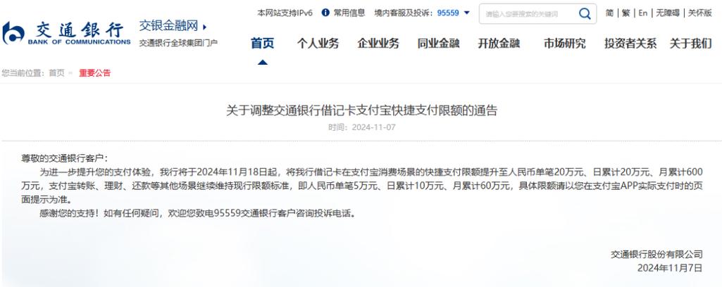 中行个人网银转账限额最大多少