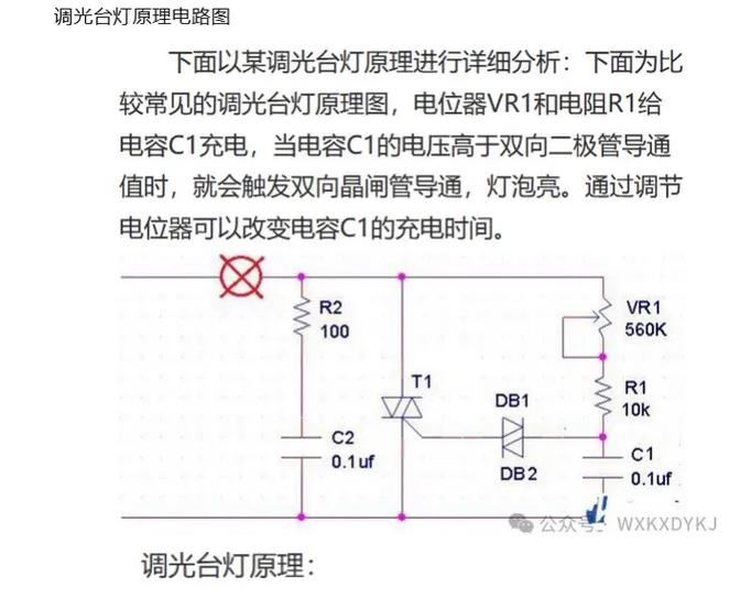led调光电路图5v