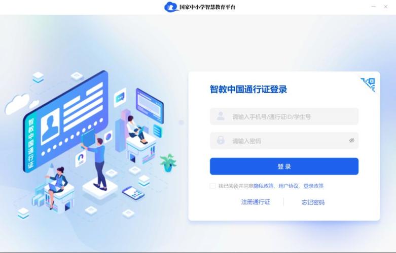 国家智慧教育服务平台登录入口