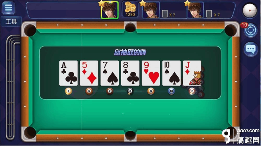 腾讯桌球刷金币钻石
