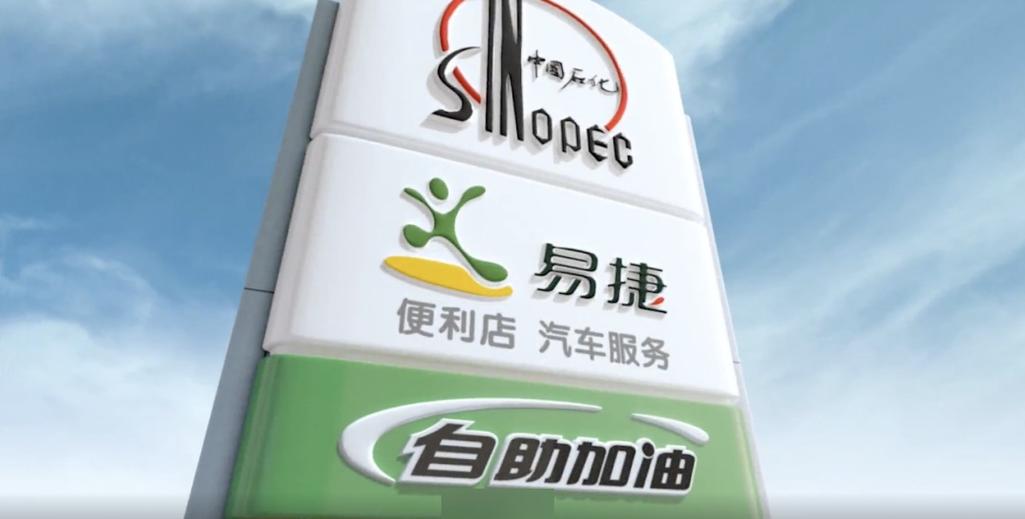 易捷加油100减2截图2