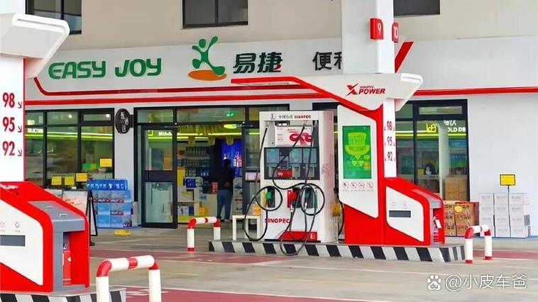 易捷加油100减2截图3