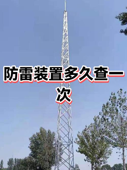 防雷装置多久检测一次