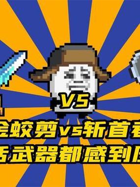 元气骑士小助手