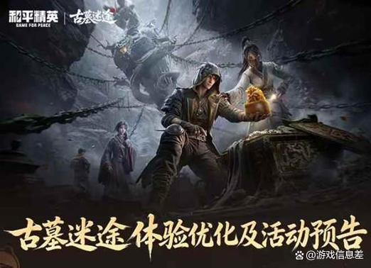 古墓迷途高清下载