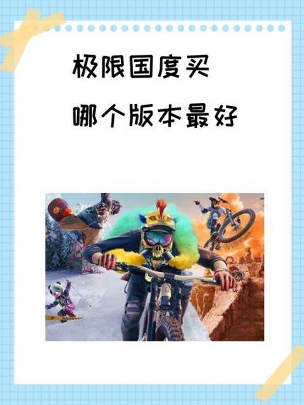 极限国度购买教程