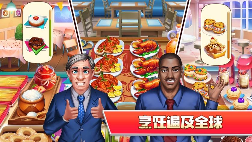 餐厅无限金币版游戏截图3
