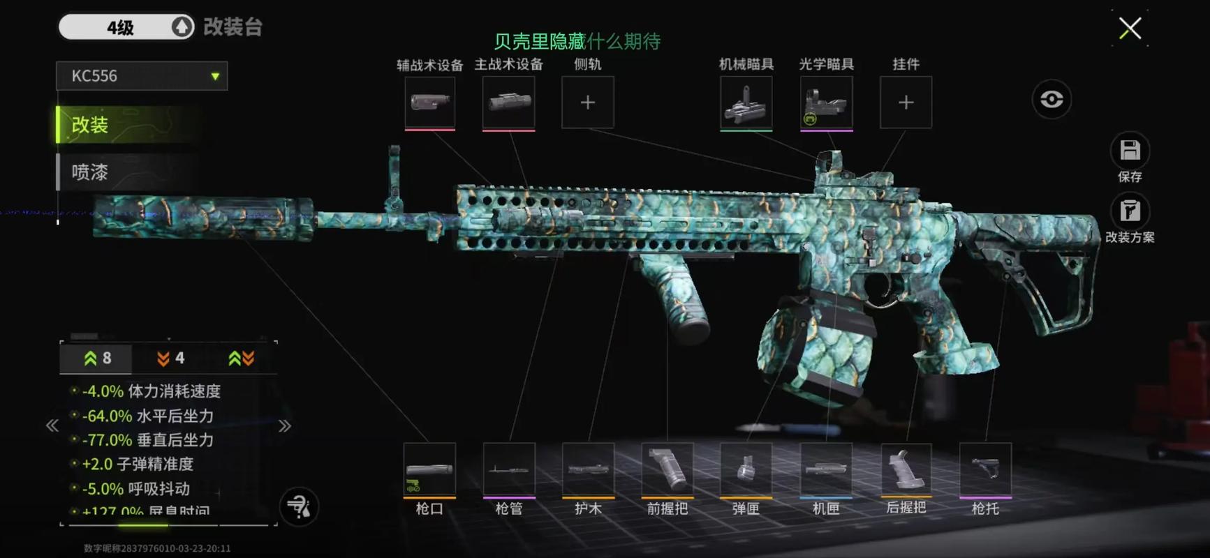 萤火突击破解版修改器截图3