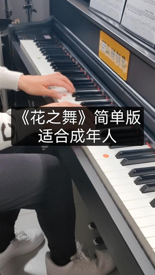 花之舞视频