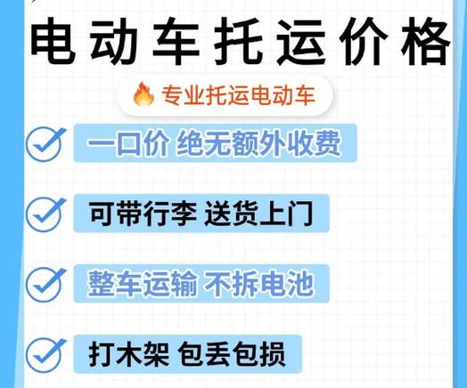 快递可以寄电瓶车吗