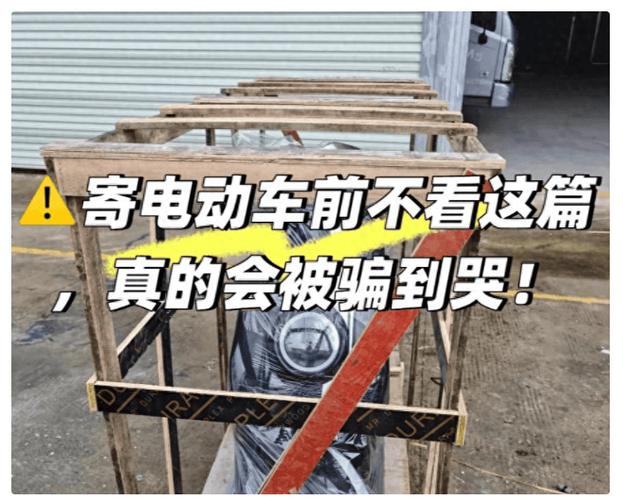 快递可以寄电瓶车吗截图3