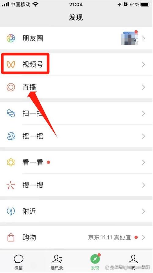 视频号怎么弄