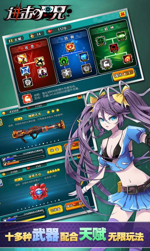 进击的尸兄破解版