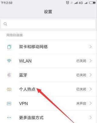 怎么用蓝牙分享流量给别人使用