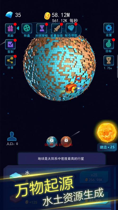 地球模拟器3d下载免费