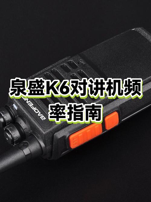 数学对讲机怎么改频率