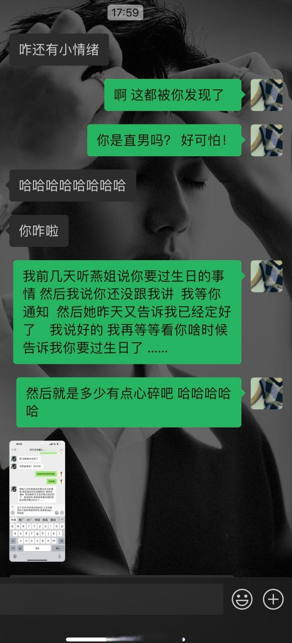 直男好吗截图2