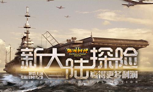哥伦布发现新大陆