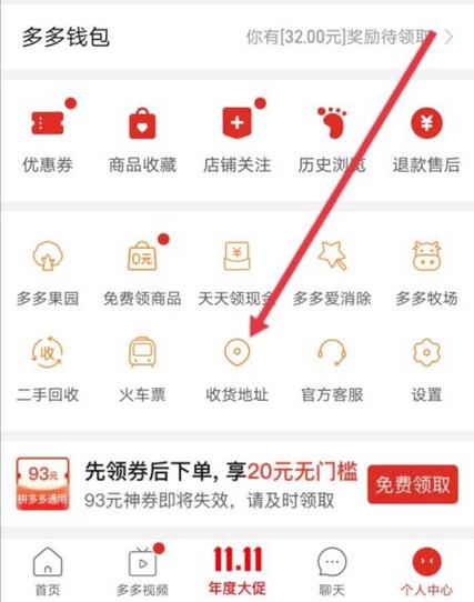 拼多多只知道昵称怎么找回账号