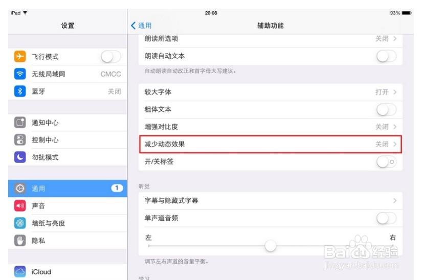 ipad省电模式开在哪里