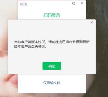 老手机微信版本过低