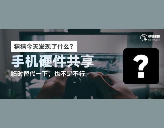 手机怎么给电脑当麦克风