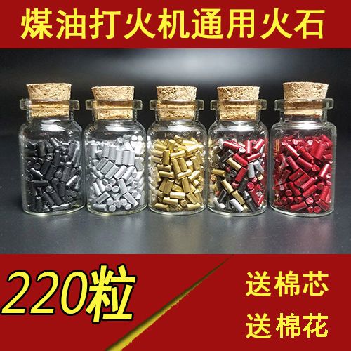 煤油打火机打火石卡住了怎么办