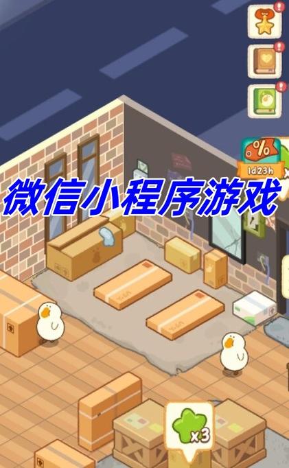 微信小程序游戏关静音