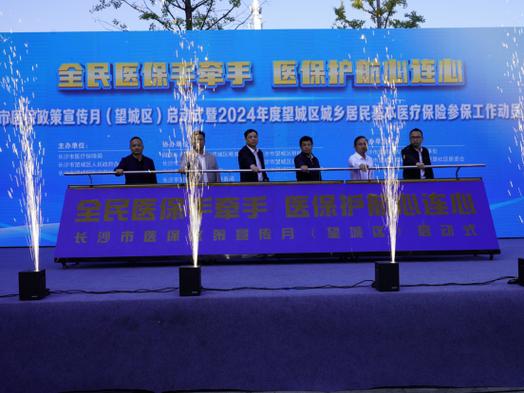 长沙市医保局沈光曾在望城任什么职