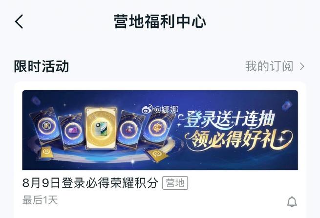 王者营地可以领皮肤碎片吗