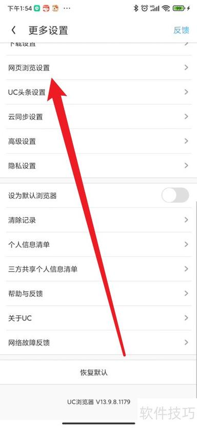 UC浏览器视频删不掉