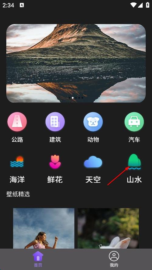 多多壁纸桌面小助手下载