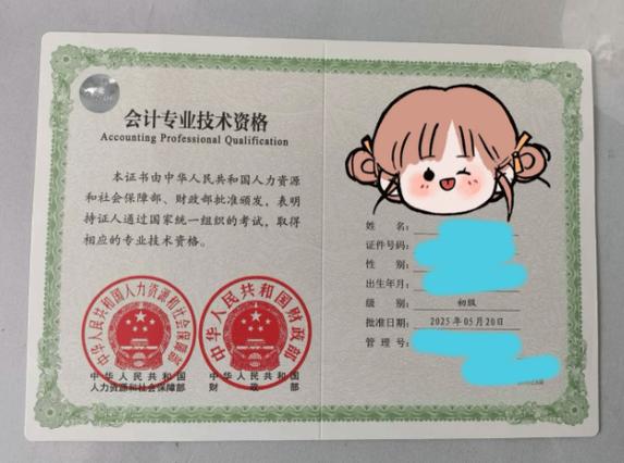 初级会计证报考官网