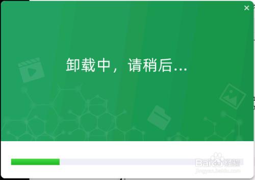 桌面的一些桌面卸载