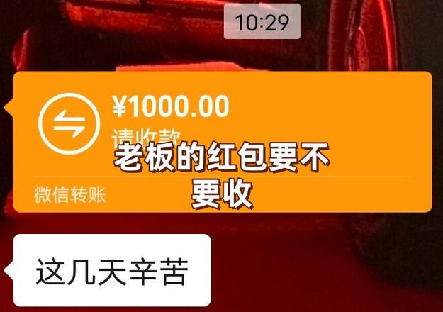 如何暗示老板发红包