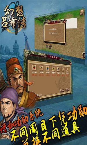 幻想吕布传存档版