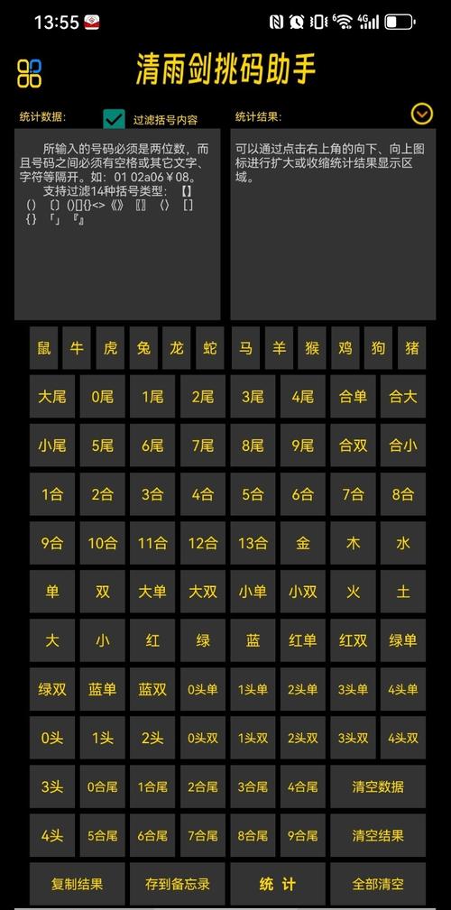 清雨剑2025版下载