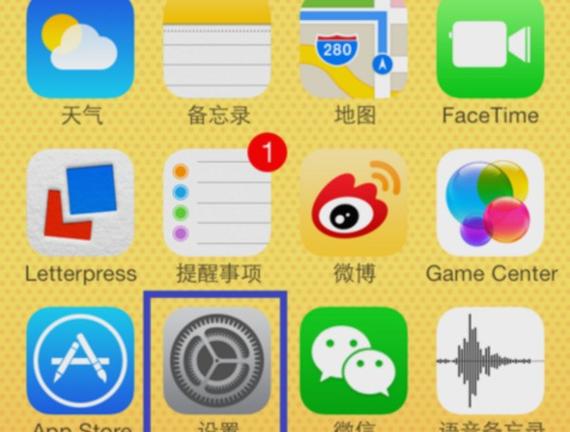 苹果不同步其他设备截图3