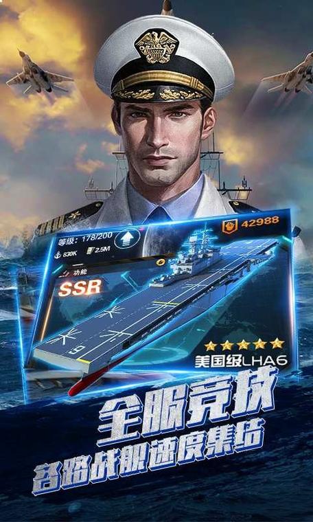 深蓝战舰芯片怎么升级