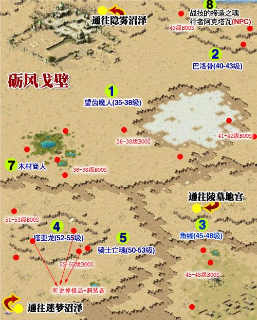 魔域boss地图最新