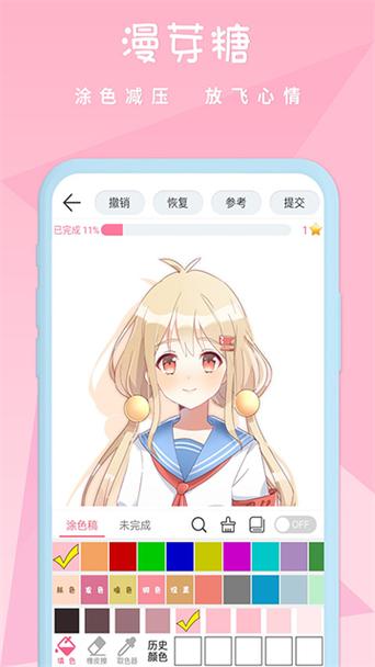 漫芽糖绘画vip破解版