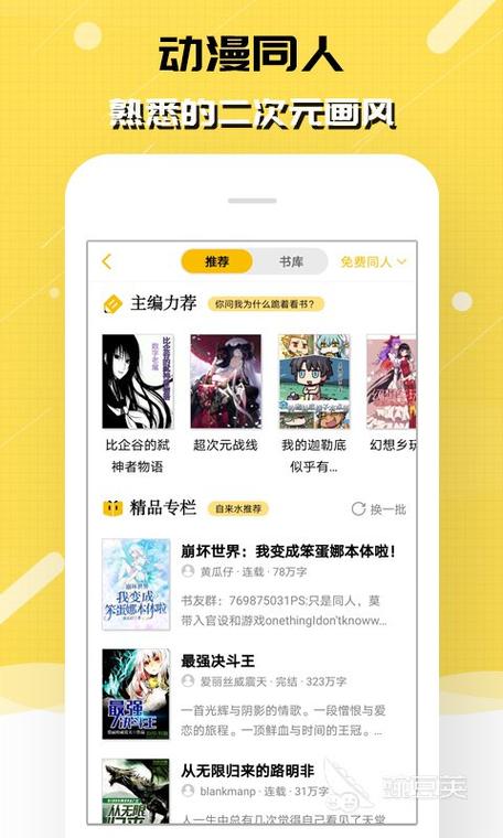 无广告免费全本小说app