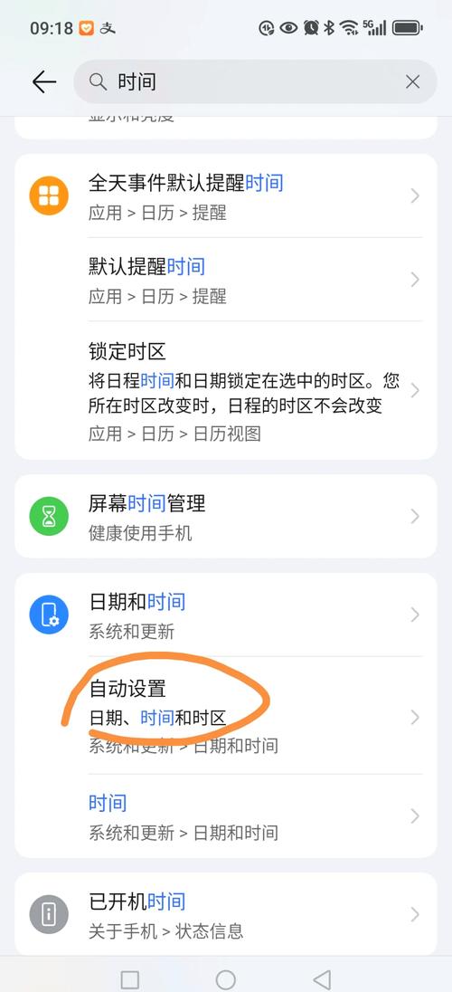 手机里的日期怎么设置