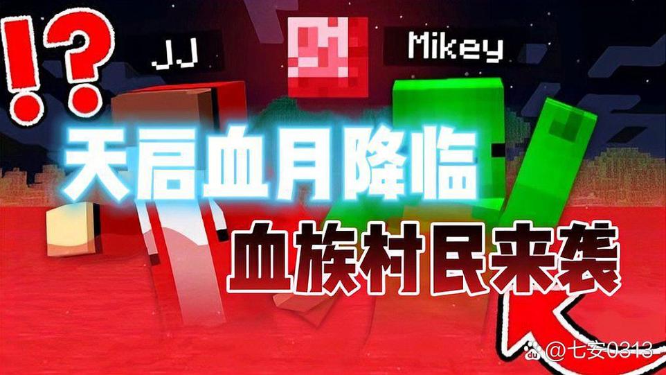 我的世界血月指令手机版截图3