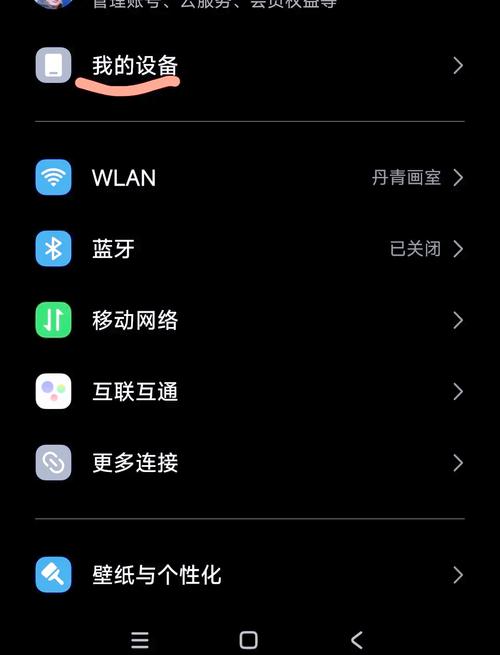 手机休眠关闭网络在哪里设置